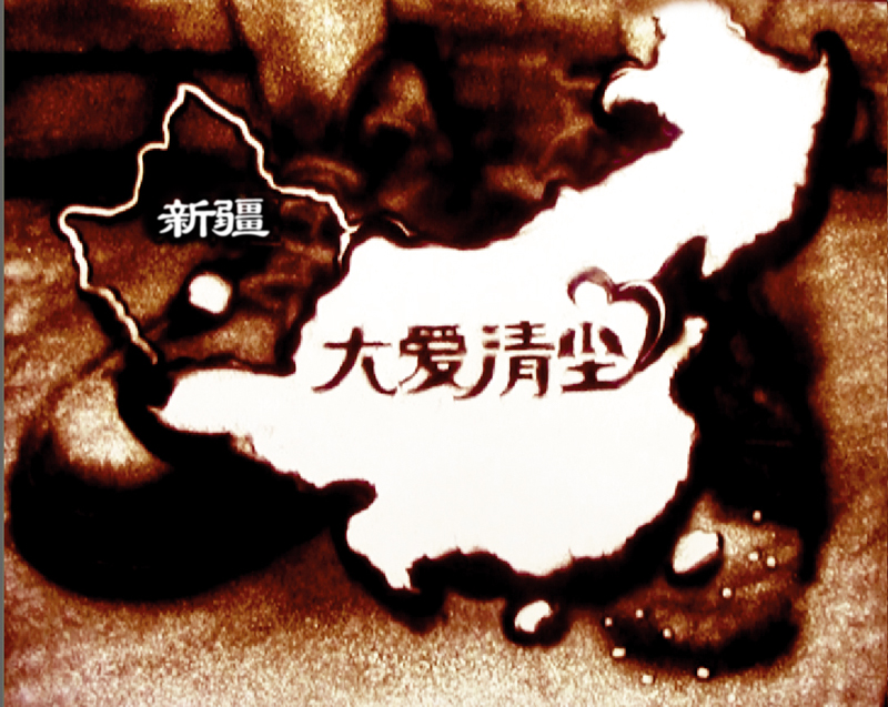 “大爱清尘”清明节悼念全国尘肺病逝者