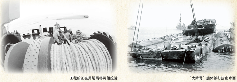 『11·24』海难再回顾