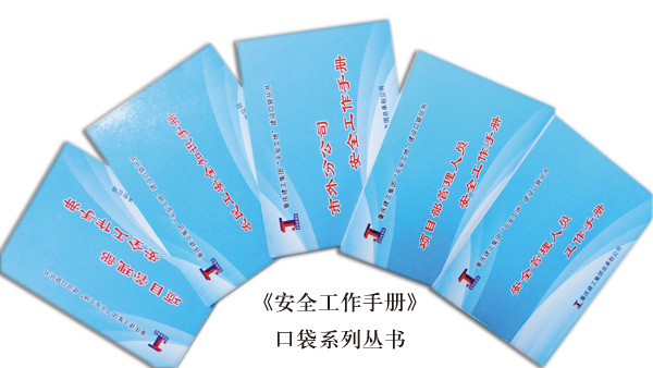 着力构建“1234”安全管控体系