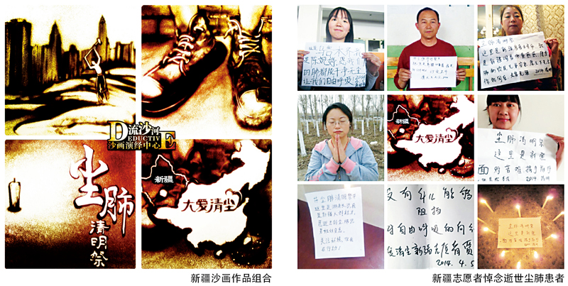 清明尘肺祭 大爱同燃烛
