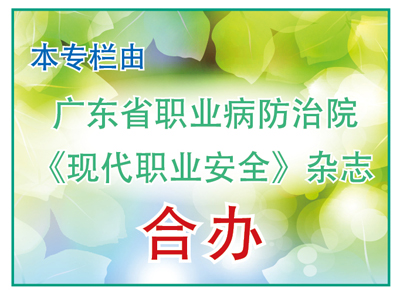 三氯甲烷的职业危害与防护