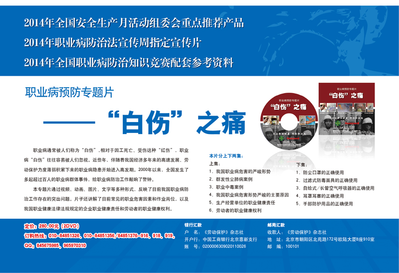 农村“小产权房” 安全问题多