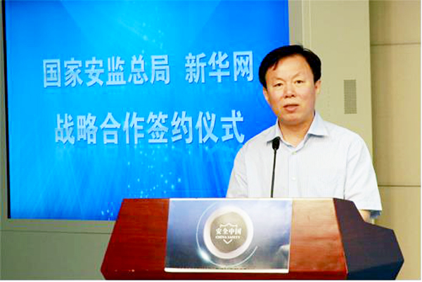 新华网《安全中国》专栏正式启动