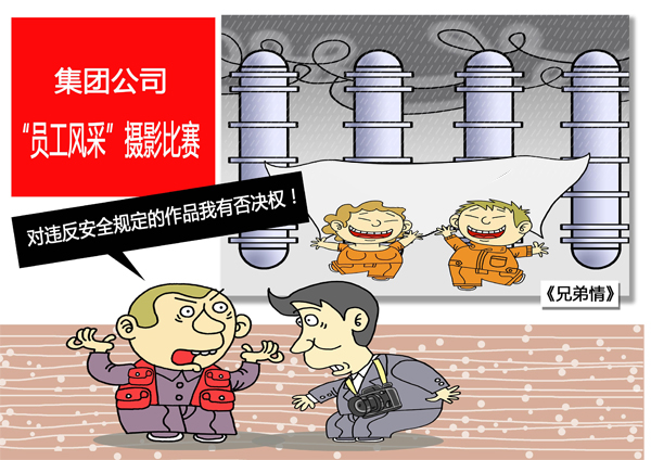 兄弟情