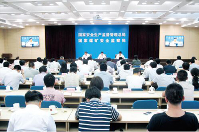通报情况 推进落实