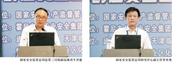 齐聚力量 共话安全