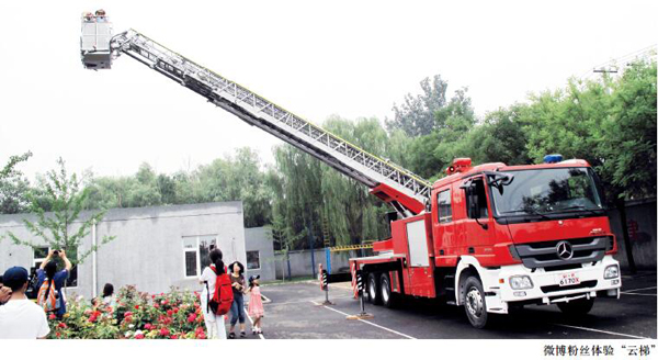 关注消防 平安你我