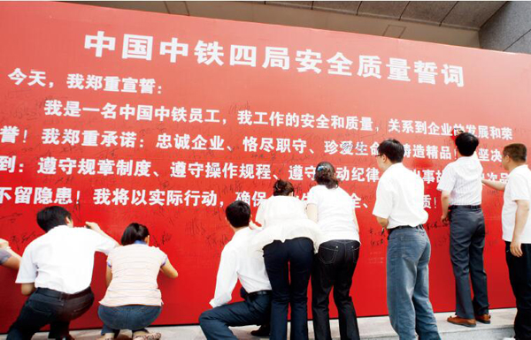 “安全”迎新常态 政工拓新思路