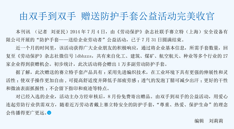 个体防护用品使用管理的3个理念