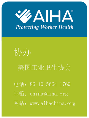消除职业病 我们总可以做得更好