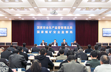 安监总局 煤监局召开煤矿安全生产紧急专题视频会