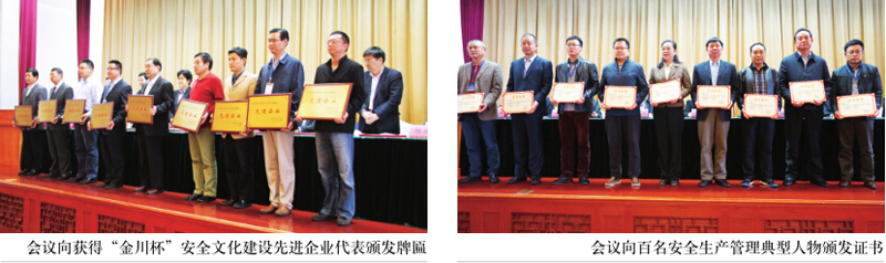 中国安全生产协会  第二届理事会第四次全体会议暨安全生产经验交流会在武汉召开