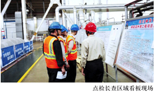 华电福建湄洲湾电厂牵头 优秀作业区自评互促