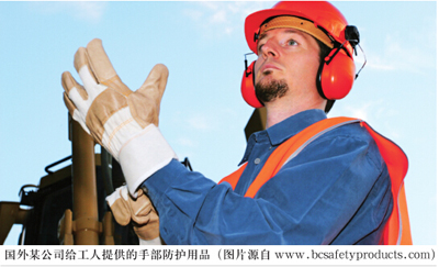 手部防护 控制伤害