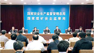 安监总局召开全国安全生产视频会议