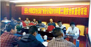 中铁广州分公司举办安全质量培训班