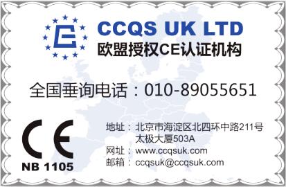 CE认证中PPE指令的新变化