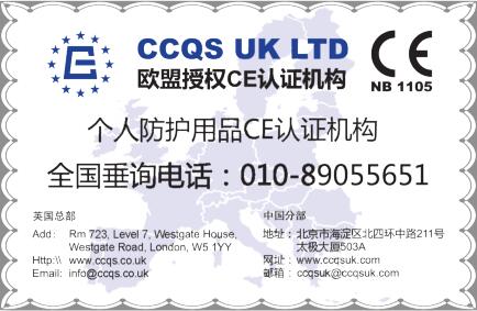 CE认证 企业应了解的那些事