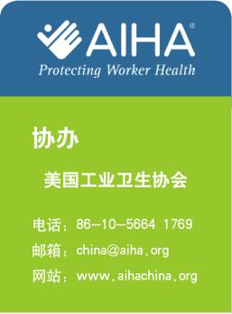 气候变化对工业卫生的影响