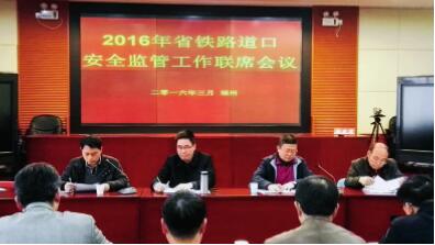 福建省加强铁路道口安全监管