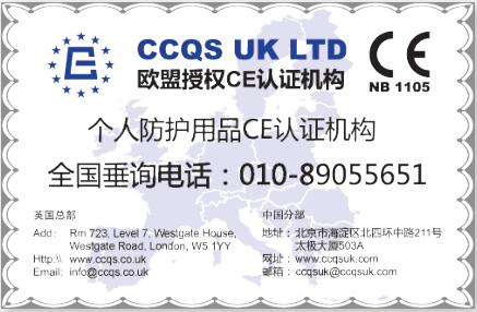 纳米技术在个体防护装备上的应用