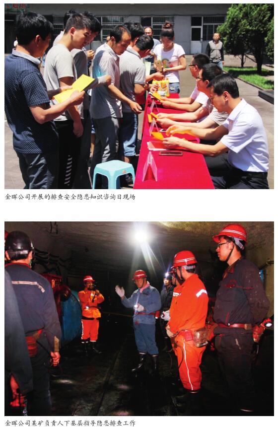 治理隐患“毒瘤”纪实
