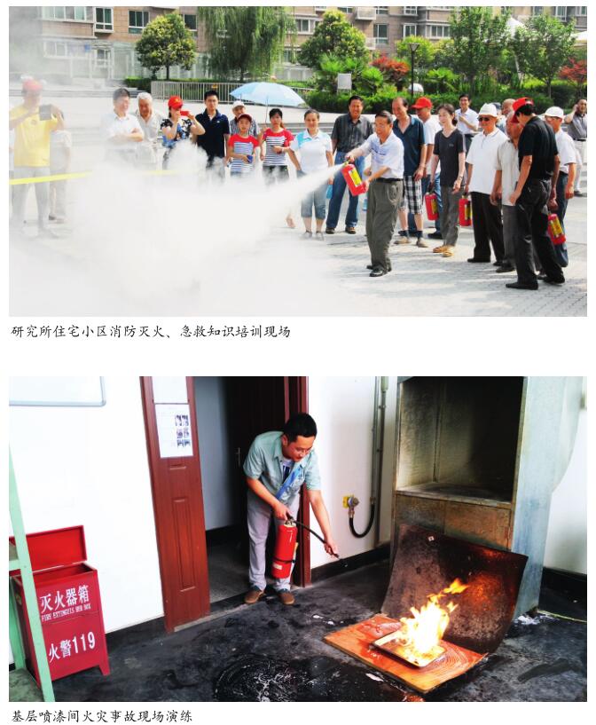 科研单位应急管理5项重点