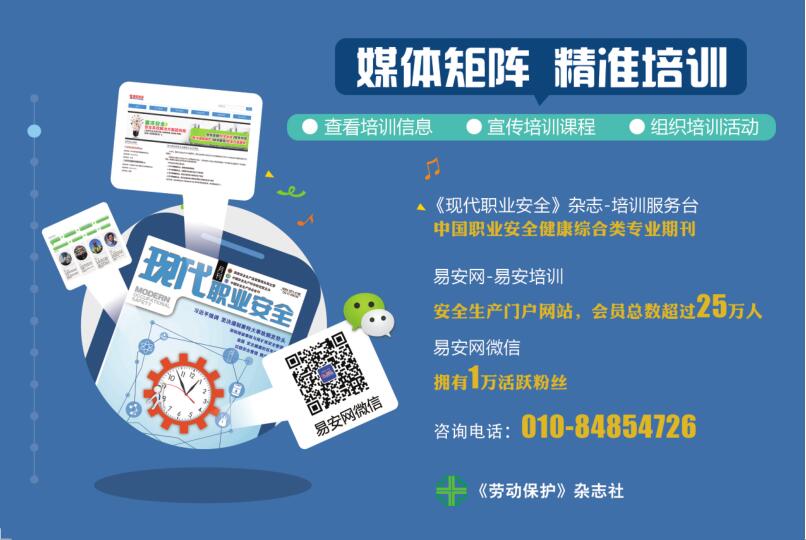 三问个人防护装备