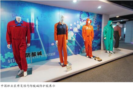 各方努力 促防护服产业健康发展
