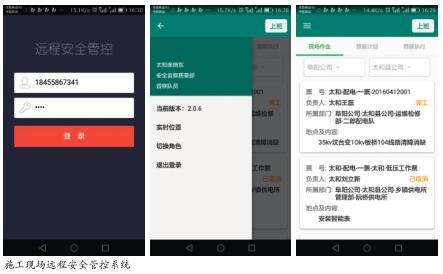 太和供电 建“刚柔并济”安全文化