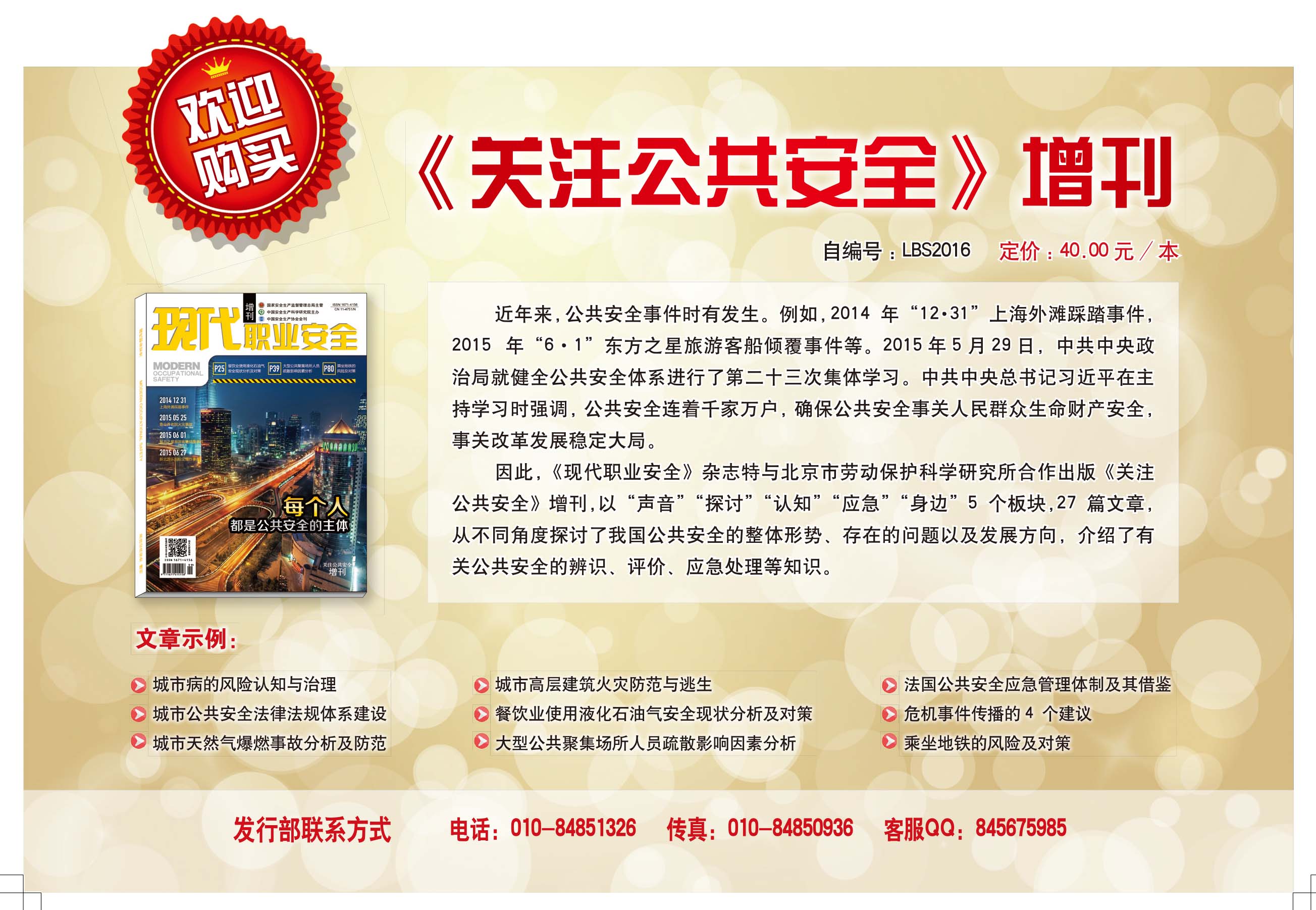 可视化管理 让操作规程“落地”