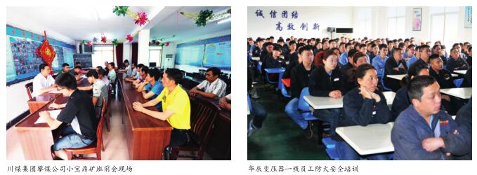班组安全管理8要点