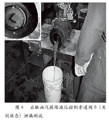 美国Avon炼油厂火灾事故