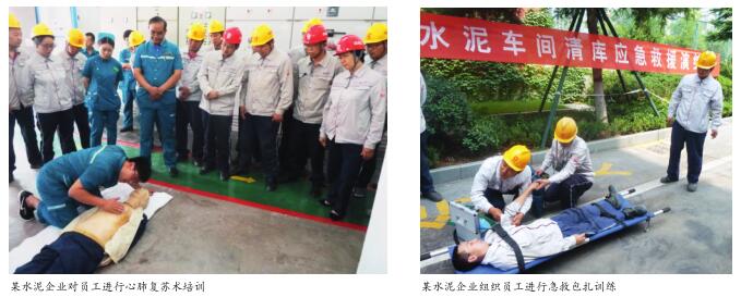 做好水泥企业应急管理