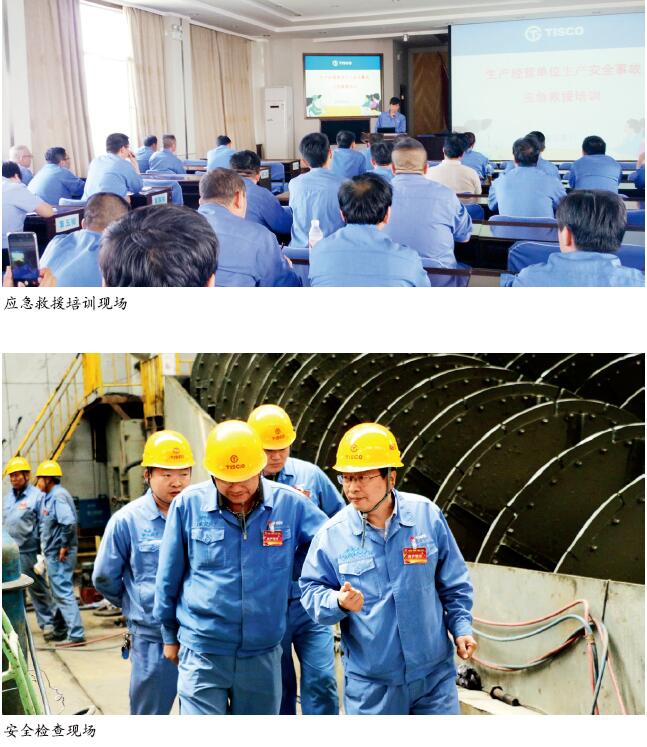 打好安全管理“翻身仗”