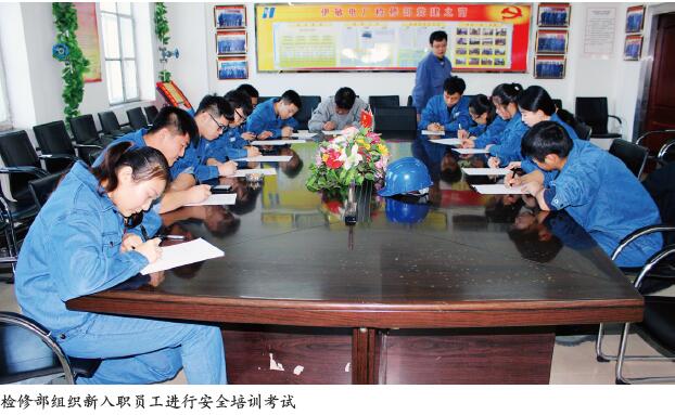 定制度 重落实 抓培训