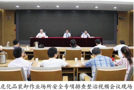江苏省安全专项排查整治危化品装卸场所