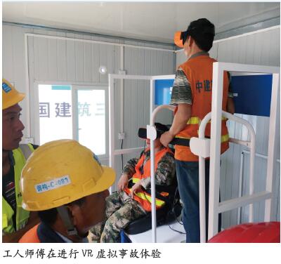 中建钢构成都绿地项目开展VR安全体验培训