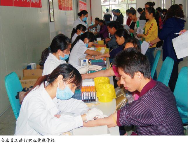 如何提升职业健康管理执行力