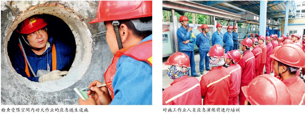 危化企业动火作业应急管理