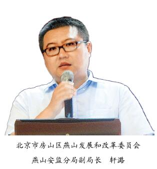 关注风险 安全管控