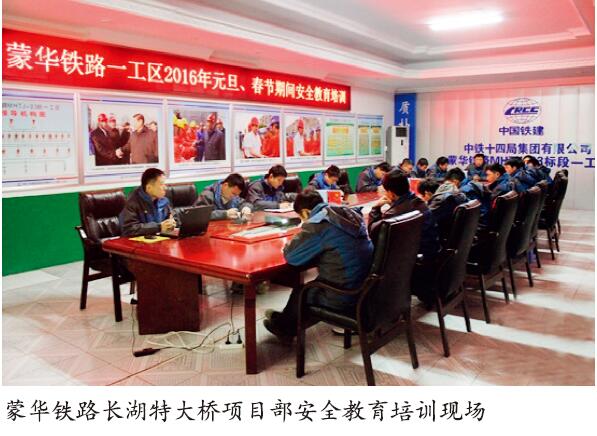 中国铁建十四局蒙华项目部“三字经”保高空作业安全