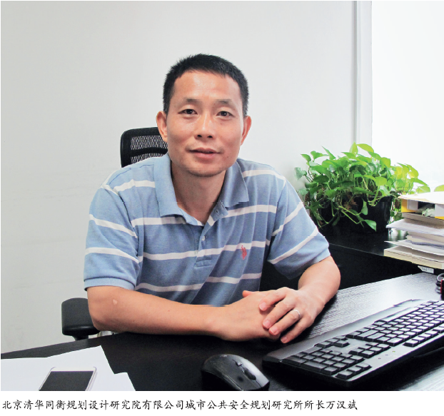 重视城市规划 加强风险管控