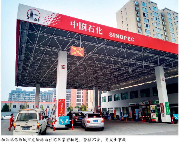 城市安全风险评估关键技术