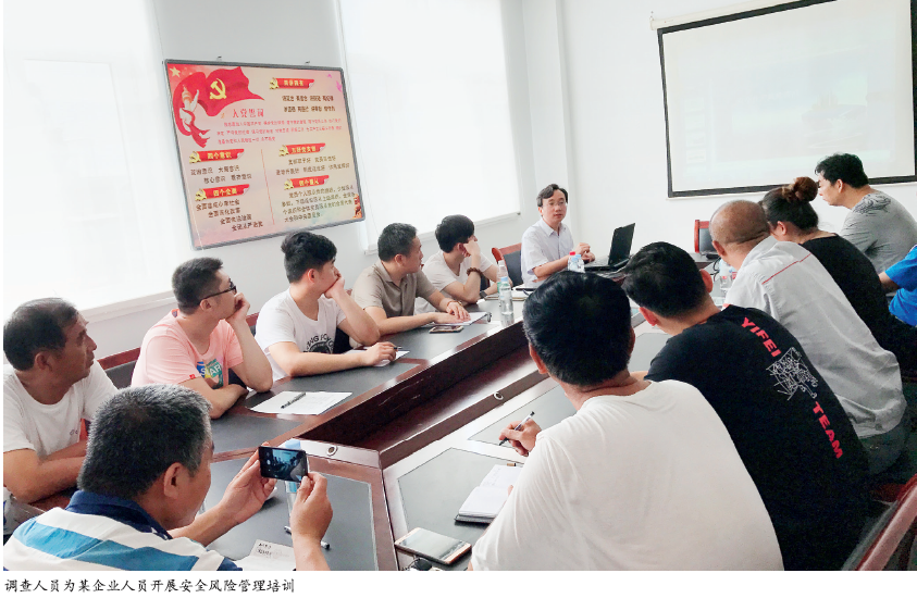 乡镇企业安全生产管理现状及对策