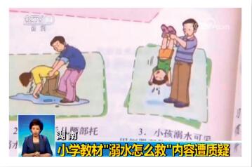 安全教育要“与时俱进”