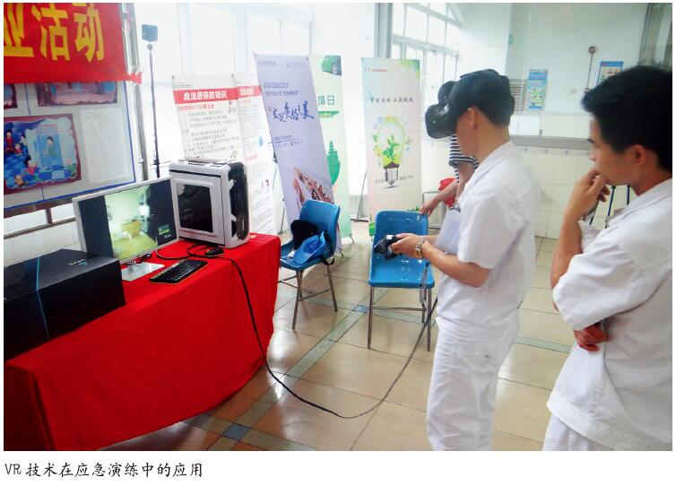 企业应急演练常见问题与改进