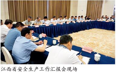 第16督查组赴江西督查