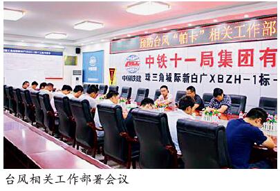 中铁十一局一公司落实“三防”工作常态化