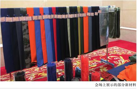 防护服装新材料应用研讨会召开
